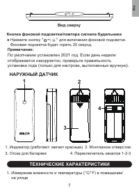 Страница 7