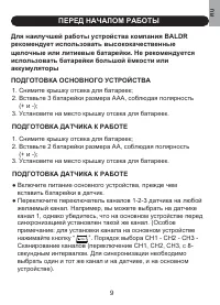 Страница 9