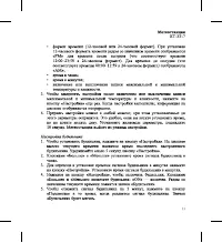 Страница 11