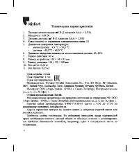 Страница 16