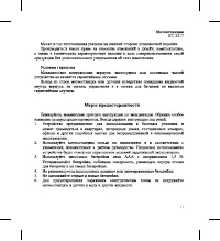 Страница 17
