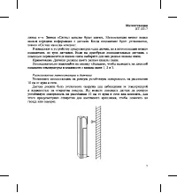 Страница 9