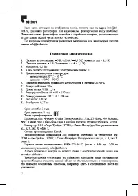 Страница 12