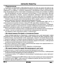 Страница 6