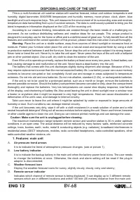 Страница 12
