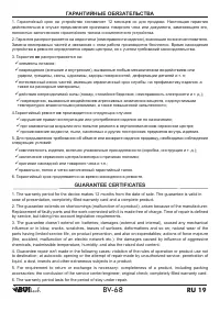 Страница 19