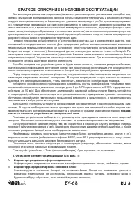 Страница 3