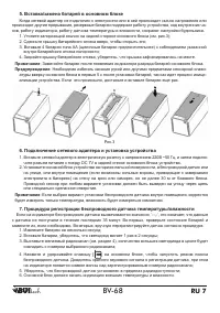 Страница 7
