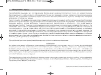 Страница 15
