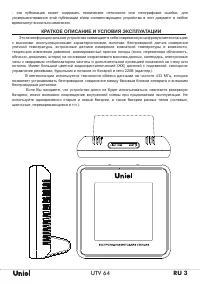 Страница 3