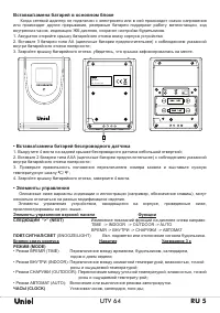 Страница 5