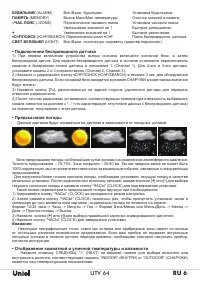 Страница 6