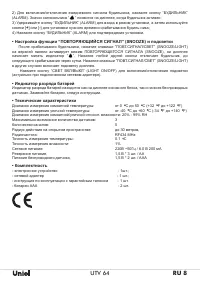 Страница 8