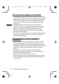 Страница 85