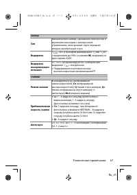 Страница 90