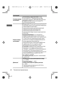 Страница 91