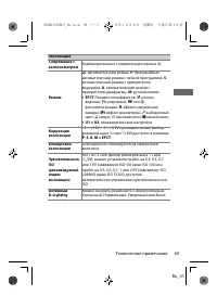 Страница 92