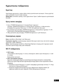 Страница 31