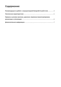 Страница 2