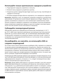Страница 4
