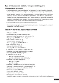 Страница 5