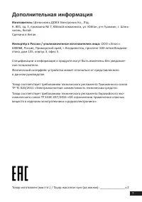 Страница 7