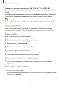 Страница 101