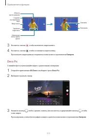 Страница 111