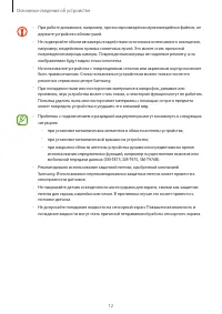 Страница 12