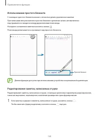 Страница 120