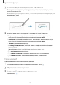 Страница 121