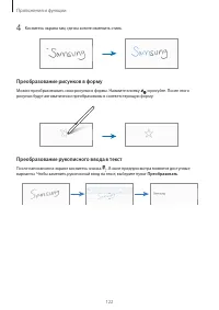 Страница 122