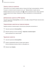 Страница 123
