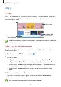 Страница 124