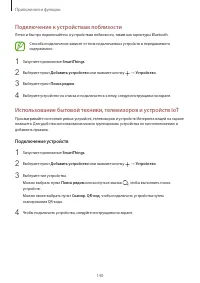 Страница 140