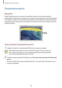 Страница 147