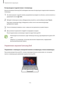 Страница 153
