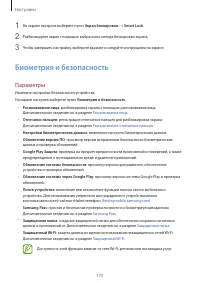 Страница 175