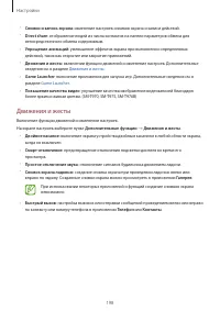 Страница 198
