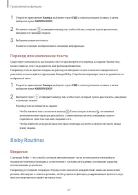 Страница 67