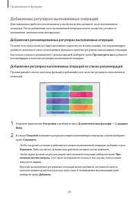Страница 68