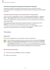 Страница 70