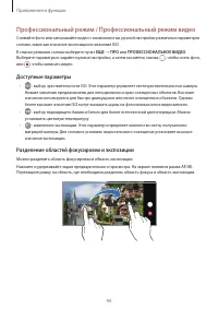 Страница 94