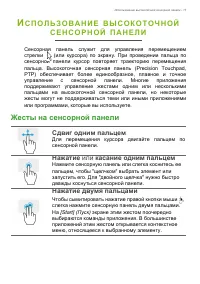 Страница 17