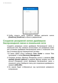 Страница 24