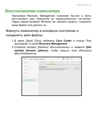 Страница 25
