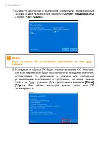 Страница 28