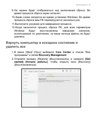 Страница 29