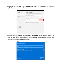 Страница 30