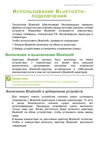 Страница 33